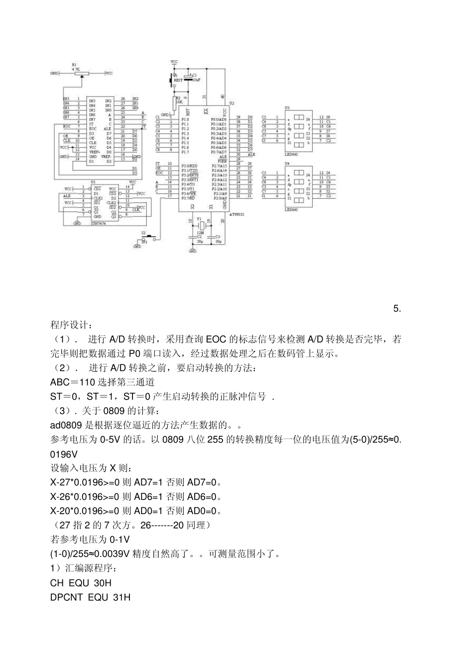 模数转换器ADC0809应用原理_第3页