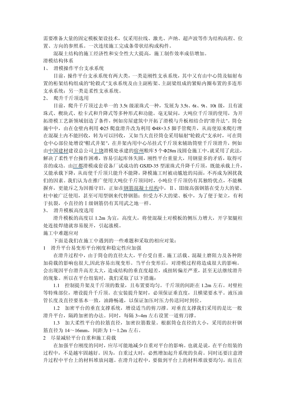 模板的分类及定义_第2页