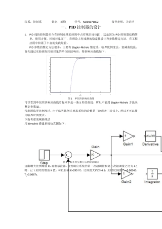 模糊控制器设计(含自适应)