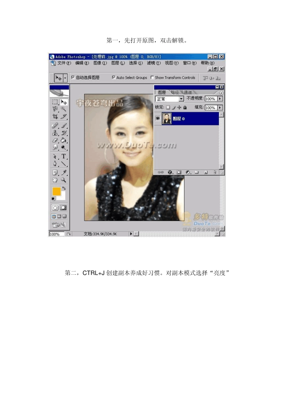 模糊照片清晰化_第1页