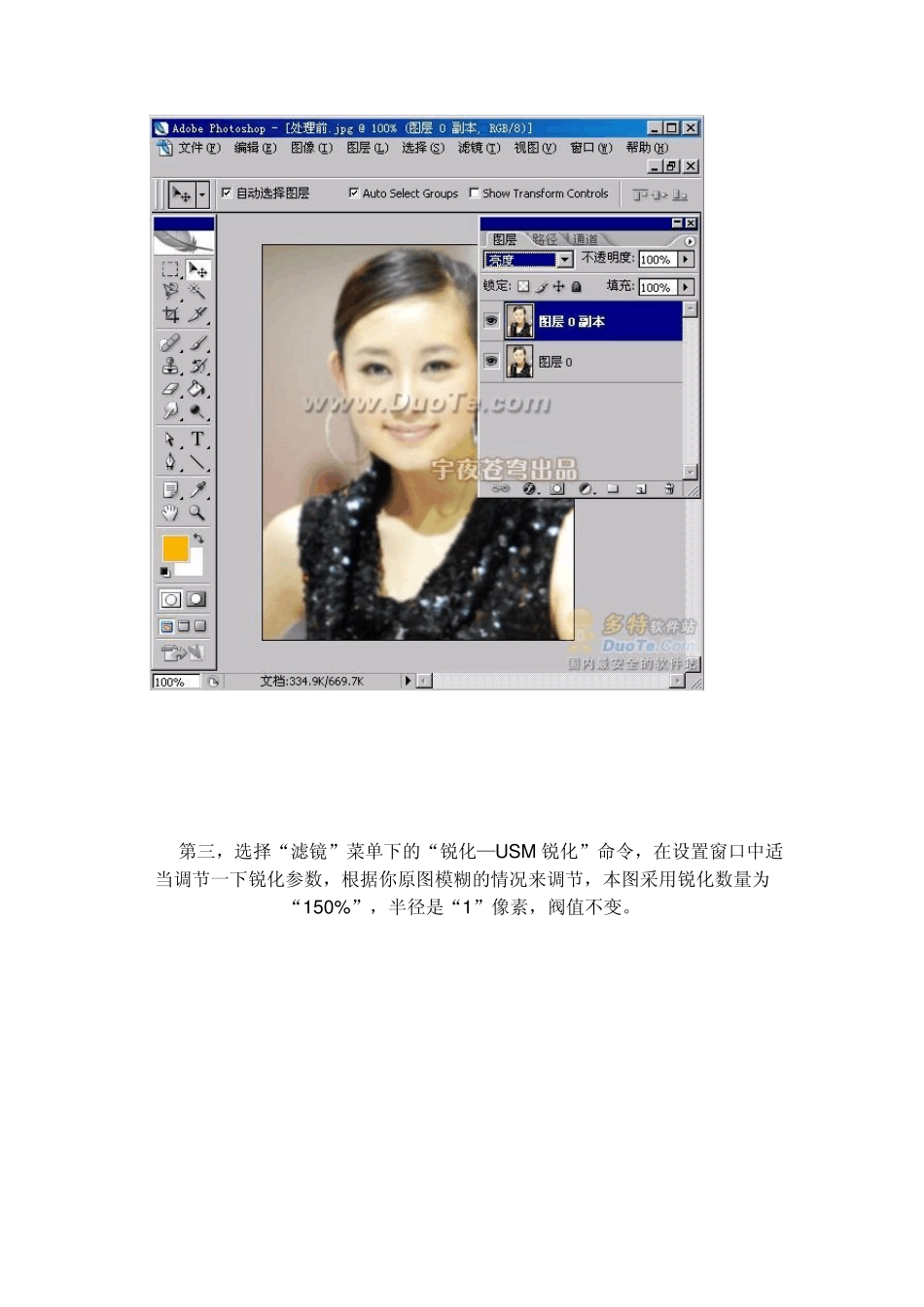 模糊照片清晰化_第2页