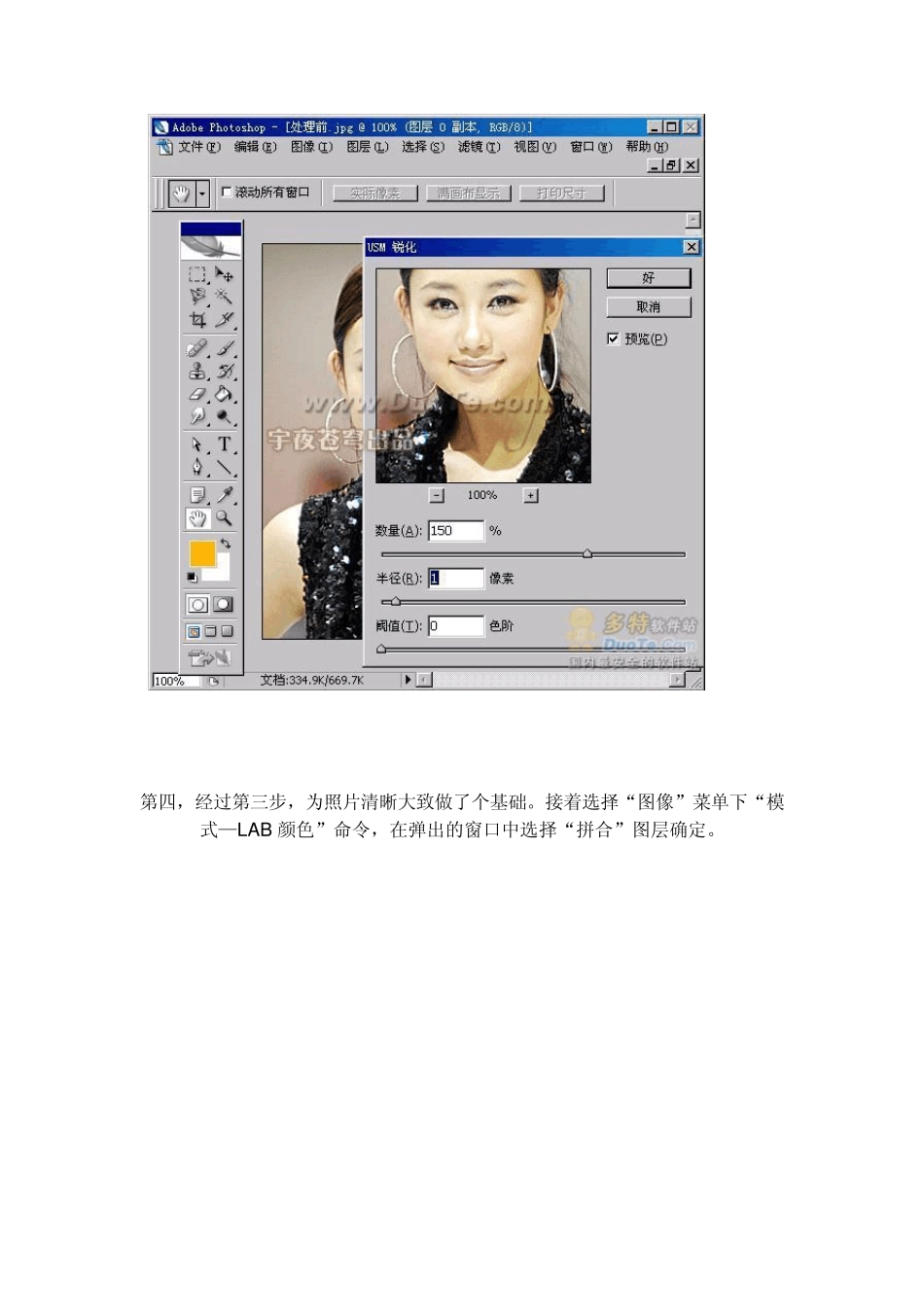 模糊照片清晰化_第3页