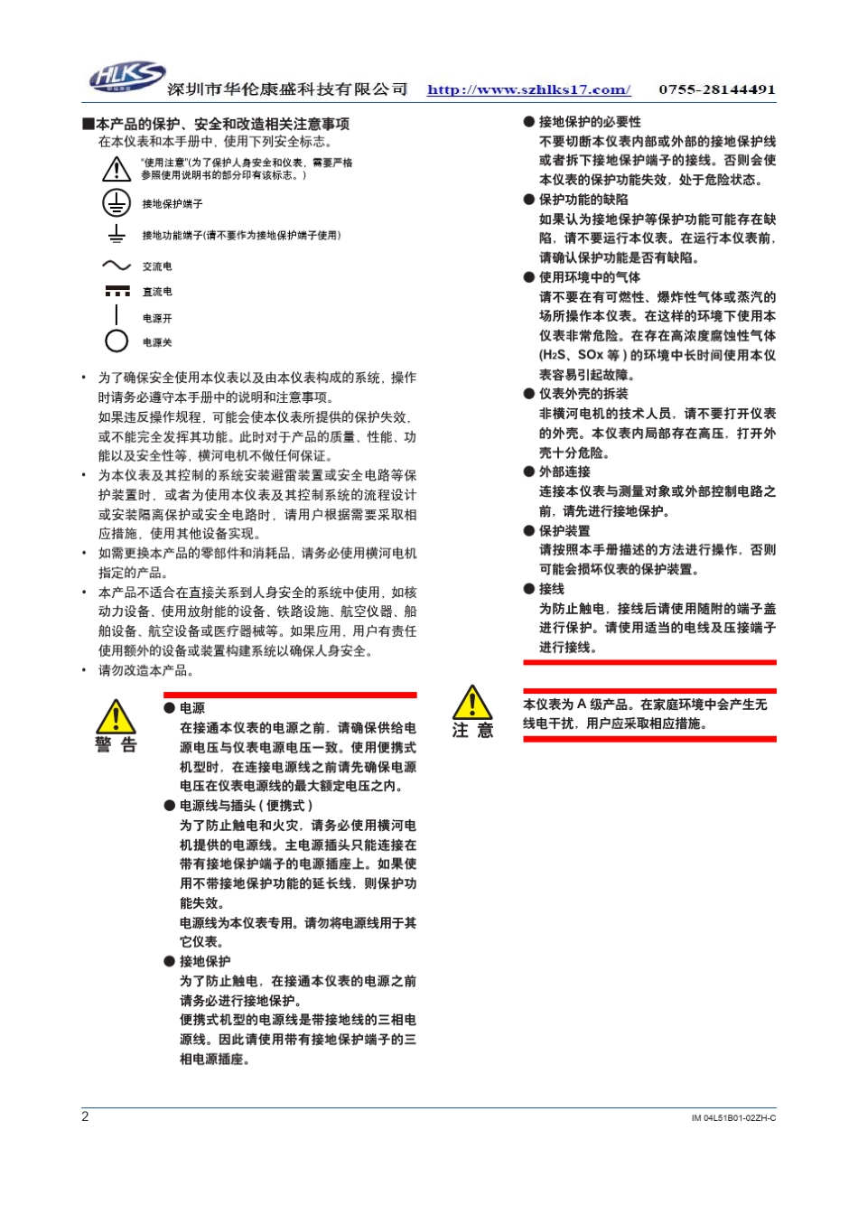 横河GP10GP20GX10GX20使用手册_第3页