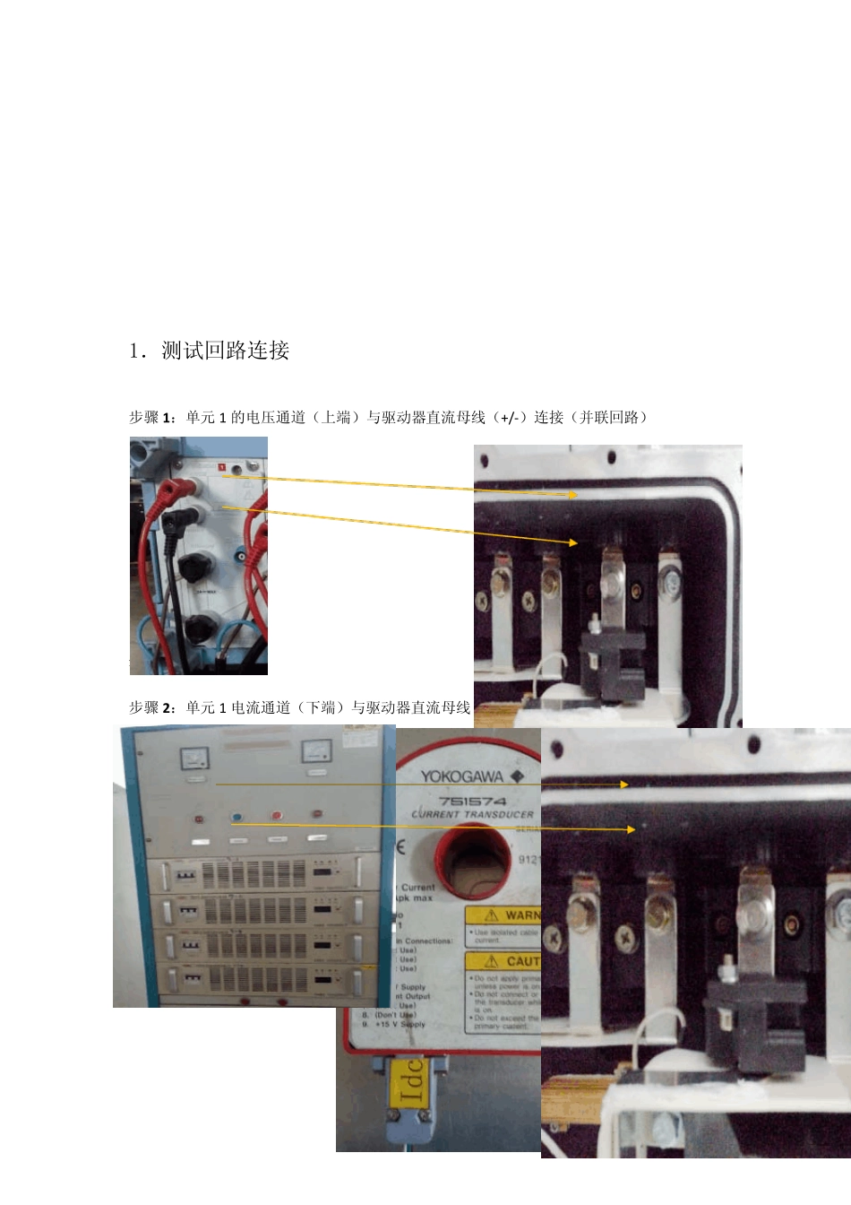 横河WT3000功率分析仪简易操作说明(V01)_第2页