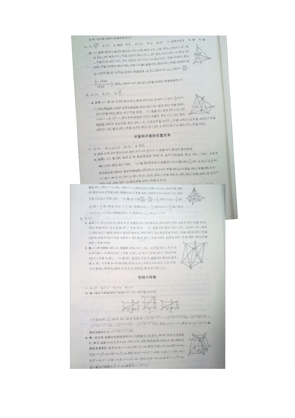 橙色时光高二寒假作业数学_第2页