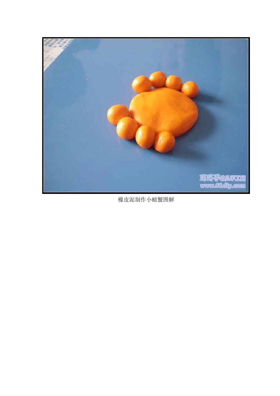 橡皮泥制作可爱动物_第3页