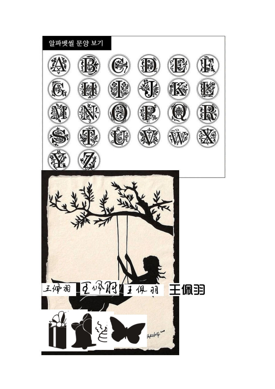 橡皮章素材简单_第3页