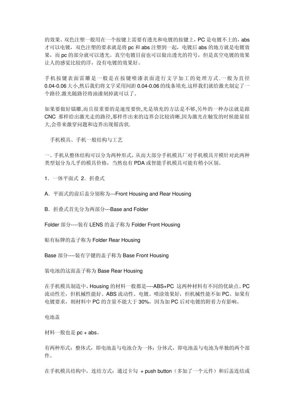 橡胶材料缩水率_第3页