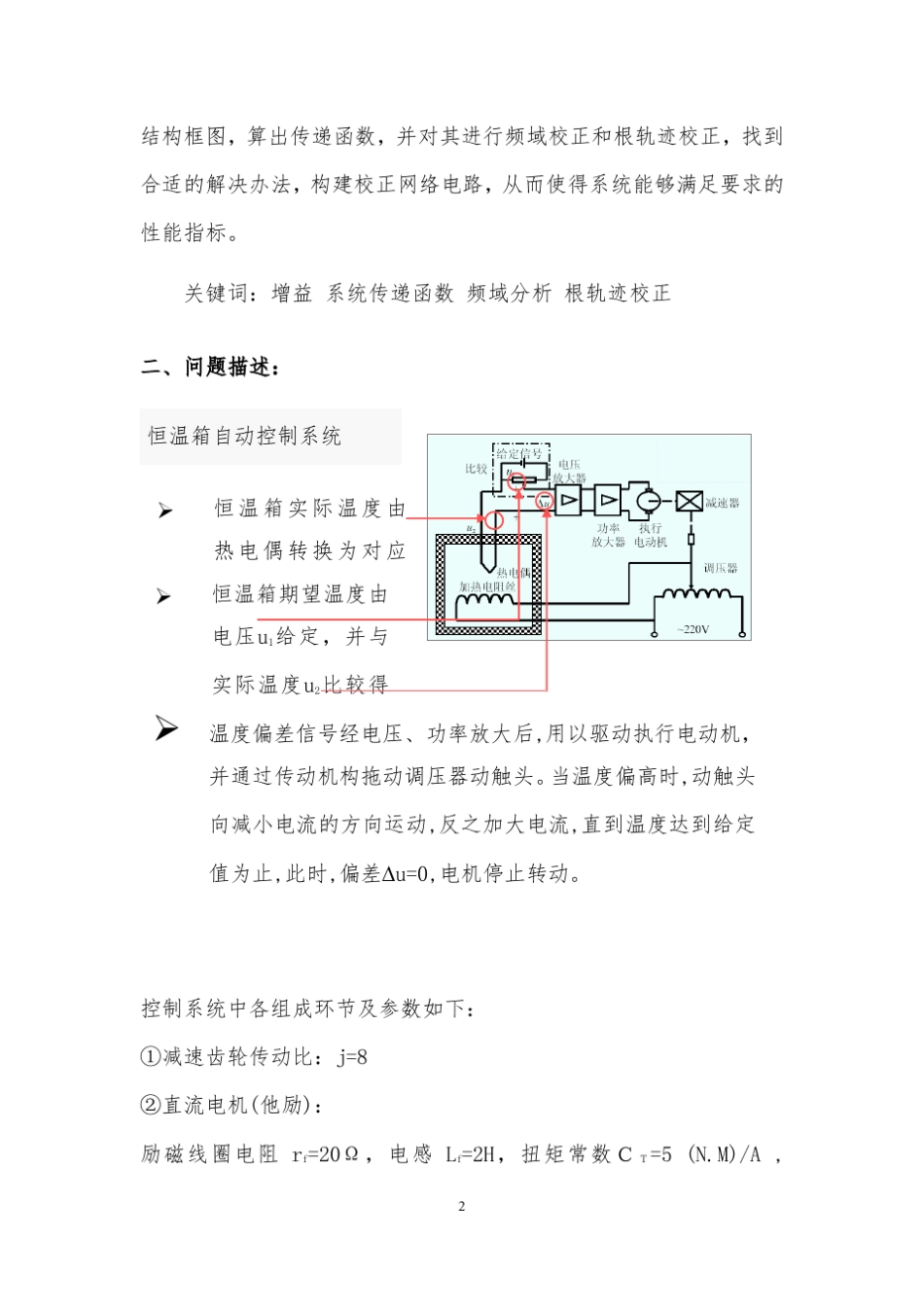 橡胶挤出成型_第3页