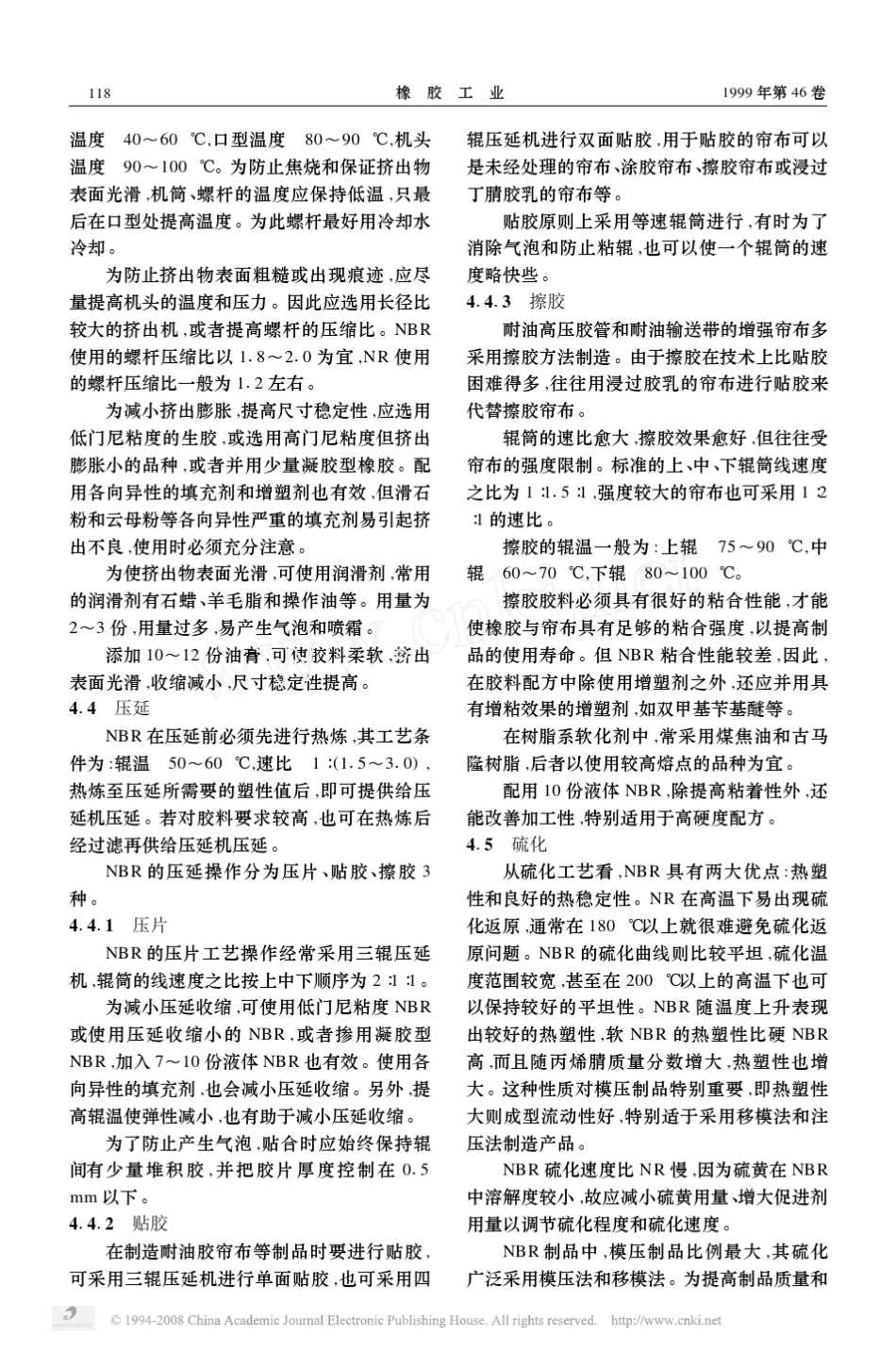 橡胶配合加工技术讲座第8讲丁腈橡胶_NBR_续完__第2页