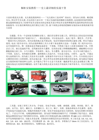 橱柜安装教程——史上最详细的实战干货