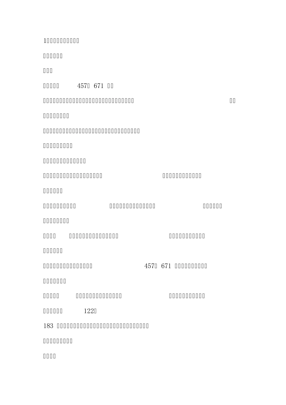 橱柜最合理的尺寸_第1页
