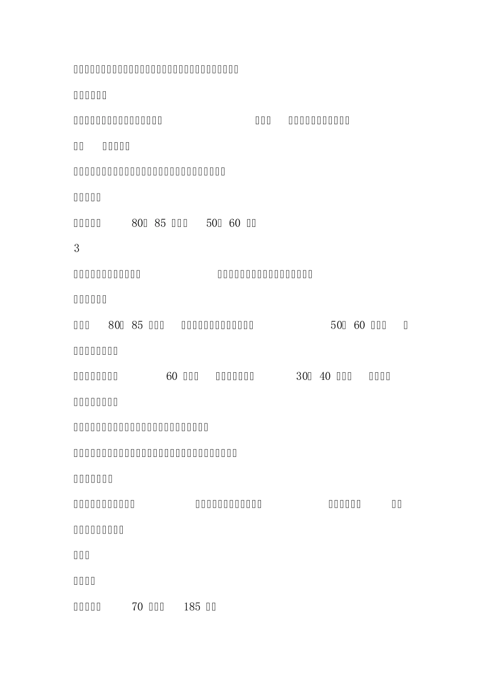 橱柜最合理的尺寸_第2页