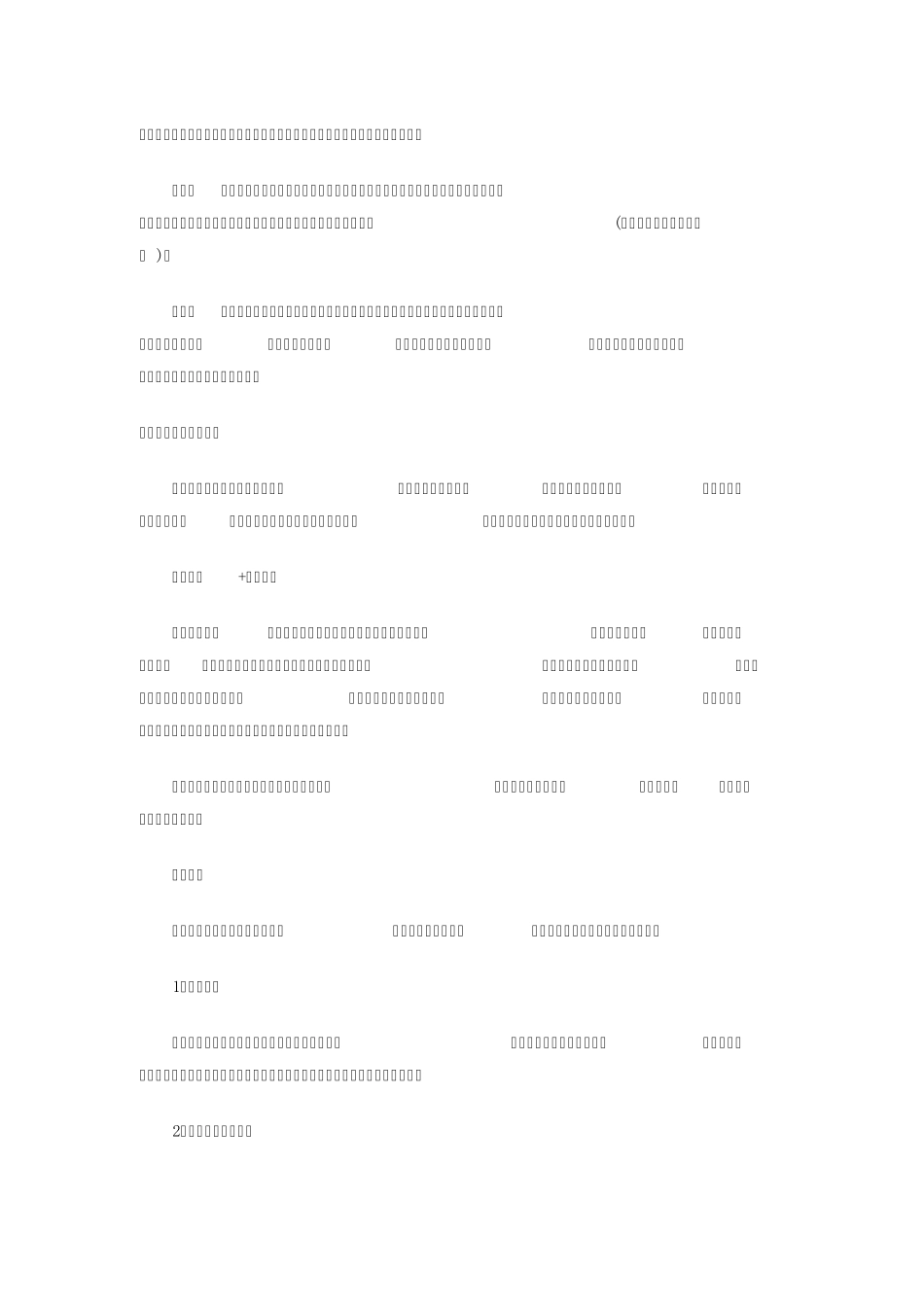 橱柜的安装流程与方法_第2页