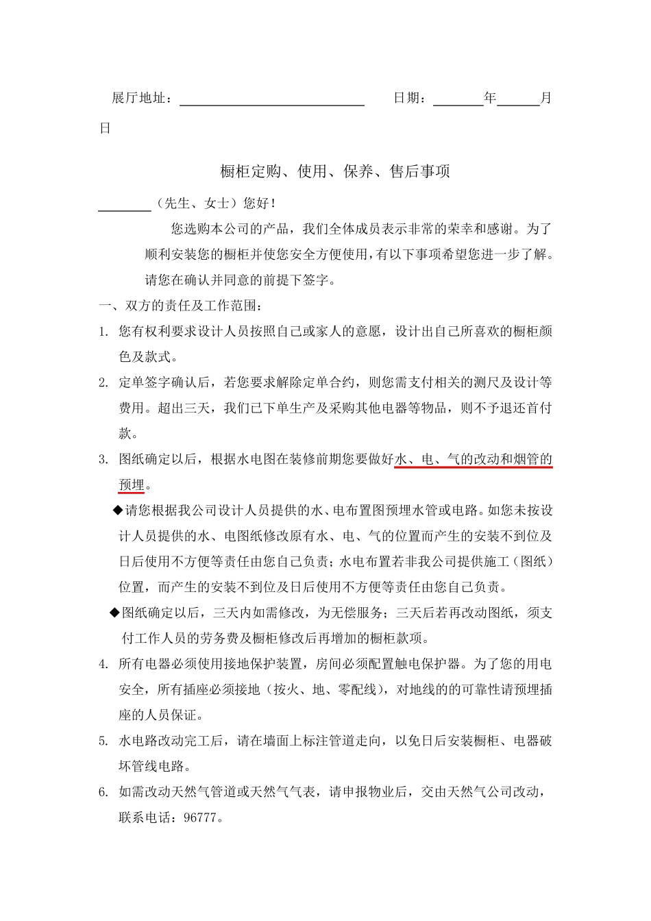 橱柜销售清单_第3页