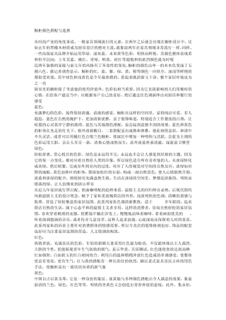 橱柜颜色搭配