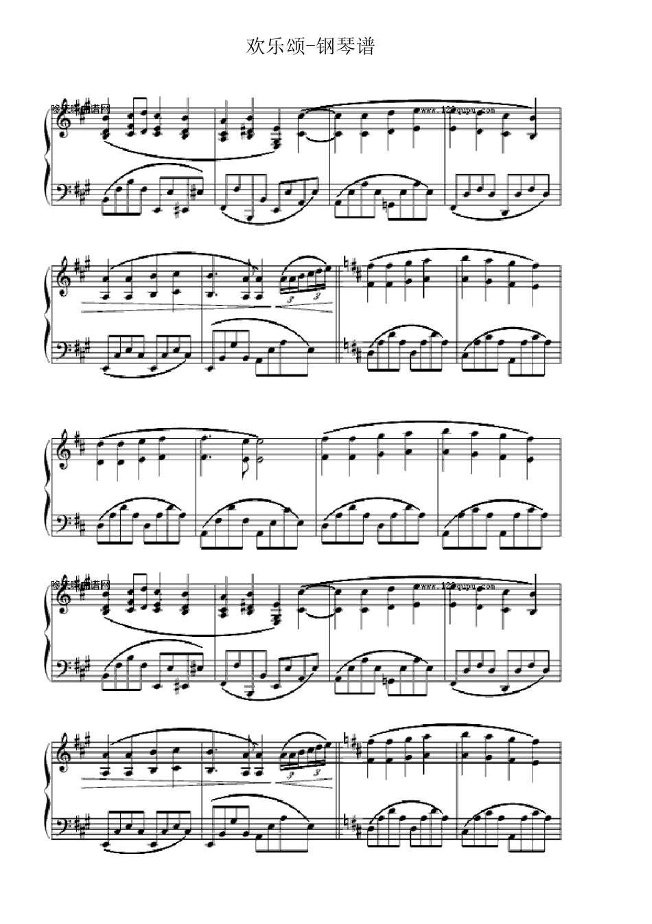 欢乐颂钢琴谱_第1页