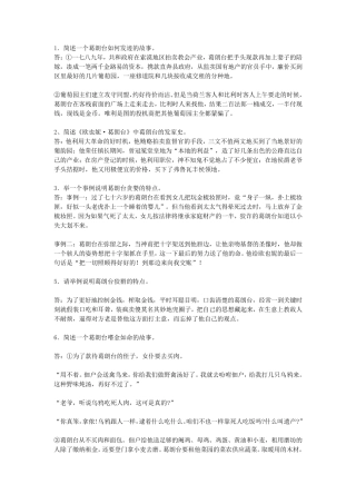 欧也妮葛朗台名著阅读