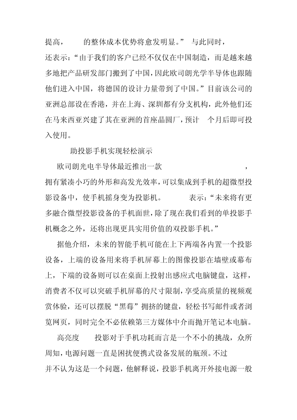 欧司朗LED_第3页