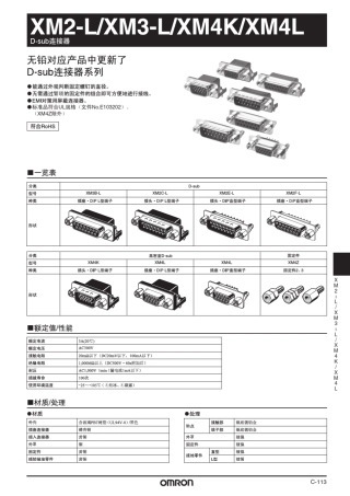 欧姆龙DB类插头封装