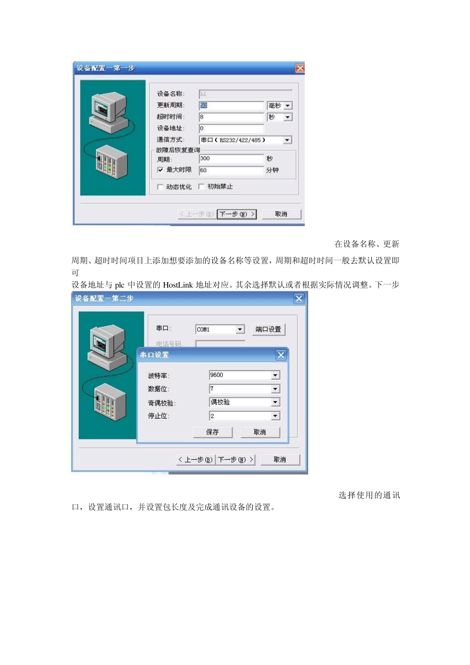 欧姆龙HostLink入门_第3页