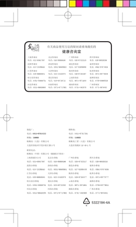 欧姆龙HJ302电子计步器使用说明书
