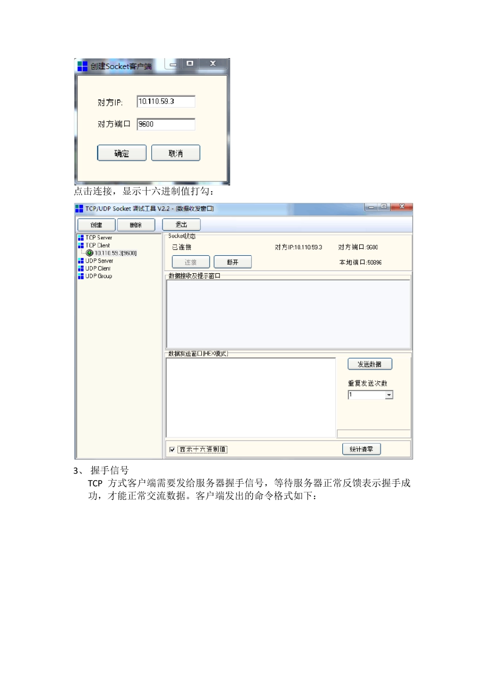 欧姆龙PLC以太网TCP命令FINS协议实验_第2页