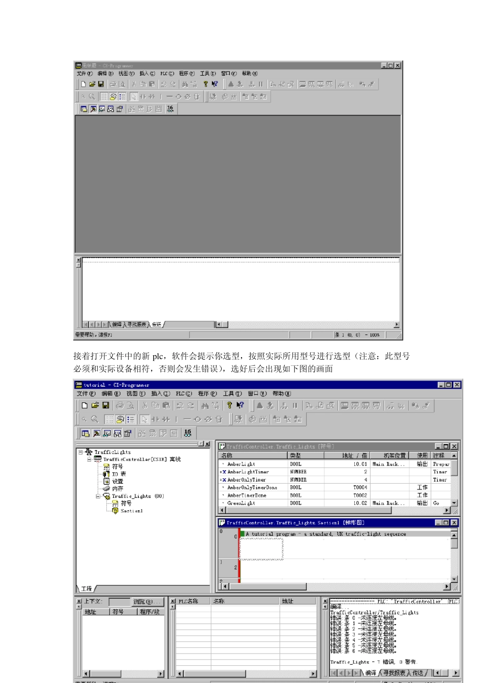 欧姆龙plc使用步骤_第3页