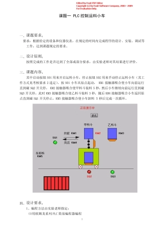 欧姆龙PlC编程实例