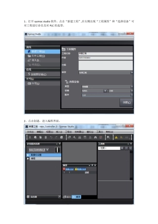 欧姆龙sysmacstudio软件速成使用方法