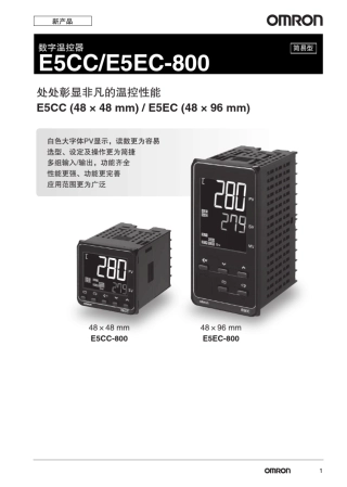 欧姆龙数字温度控制器