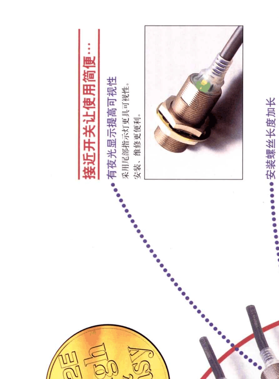 欧姆龙接近开关选型样本_第3页