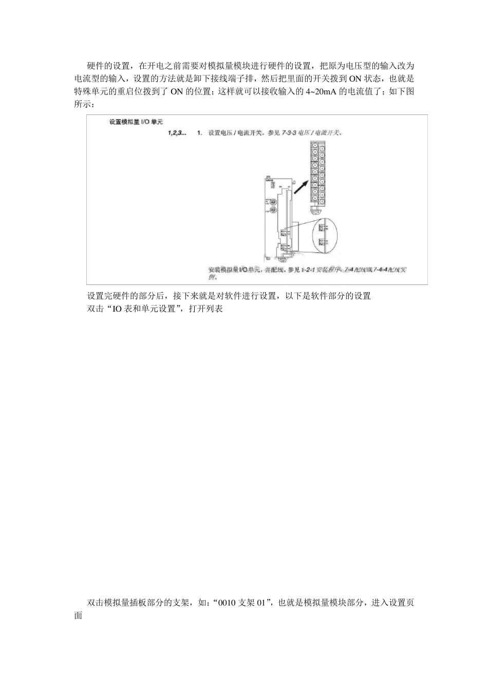 欧姆龙模拟量应用实例_第2页