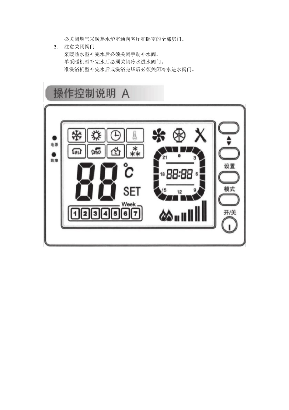 欧尼卡燃气热水炉使用说明书_第2页