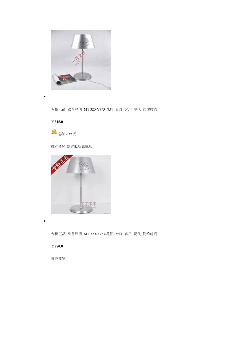 欧普灯具价格_第1页