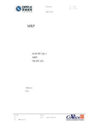 欧普照明SAP操作手册MRP运作流程操作手册