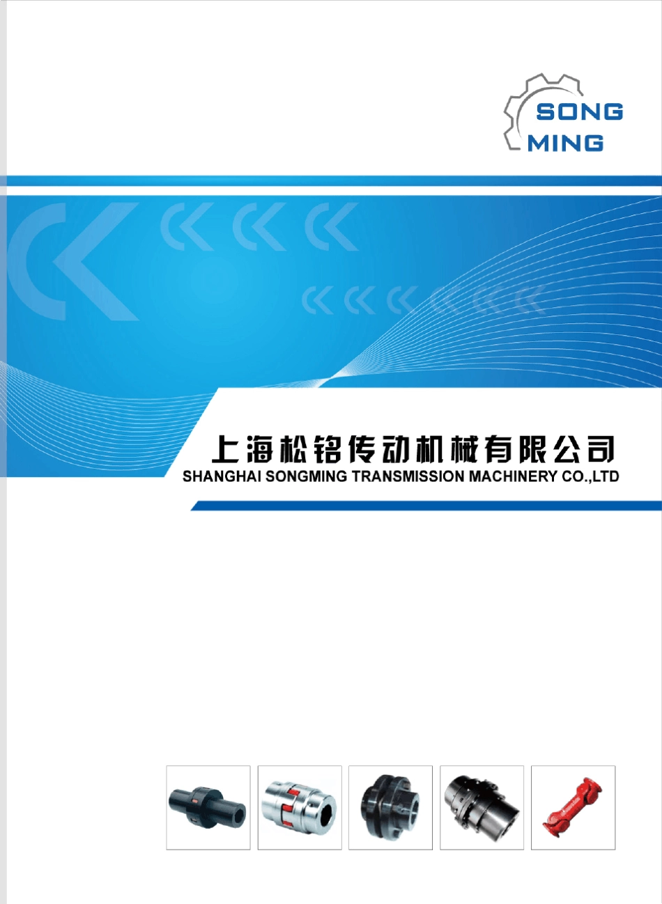 欧标美标皮带轮汇总选型2015版本_第1页