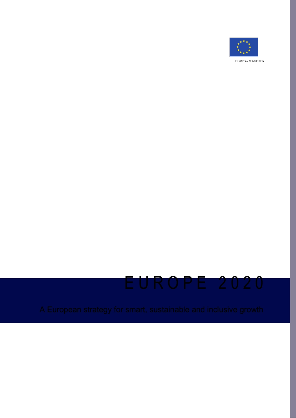 欧洲2020战略报告_第1页