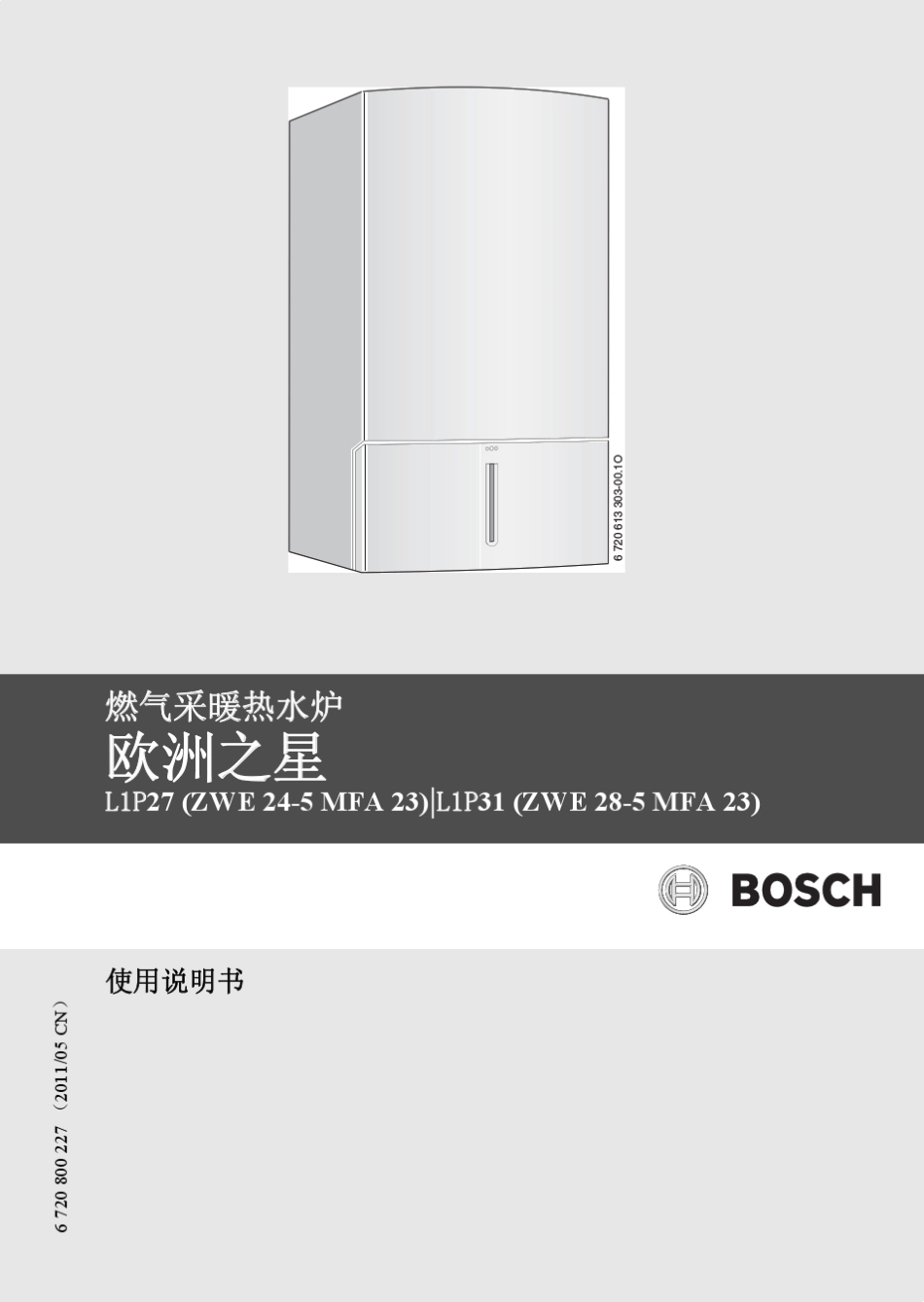 欧洲之星ZWE用户说明书2012版_第1页