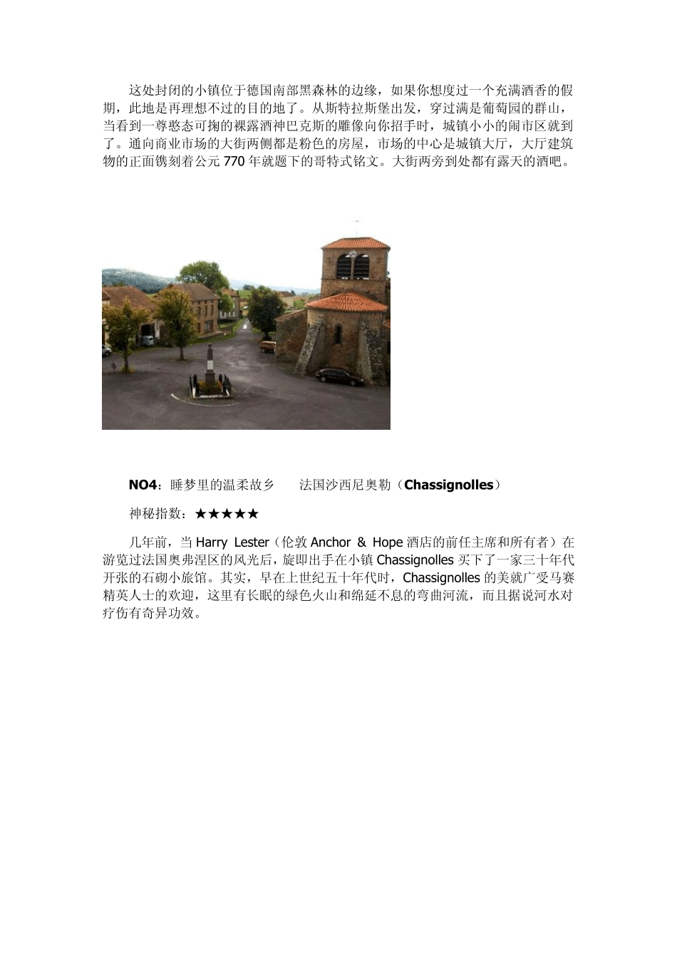 欧洲最鲜为人知的10个神秘小镇_第3页