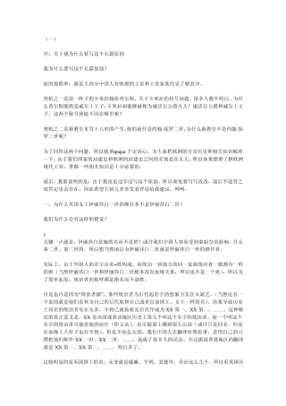 欧洲王室、王室家族杂谈