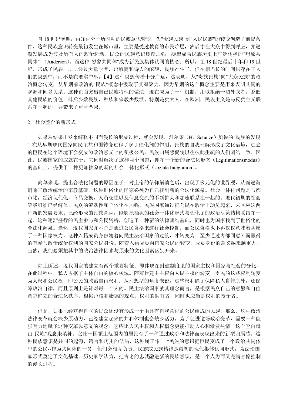 欧洲的民族国家_第3页