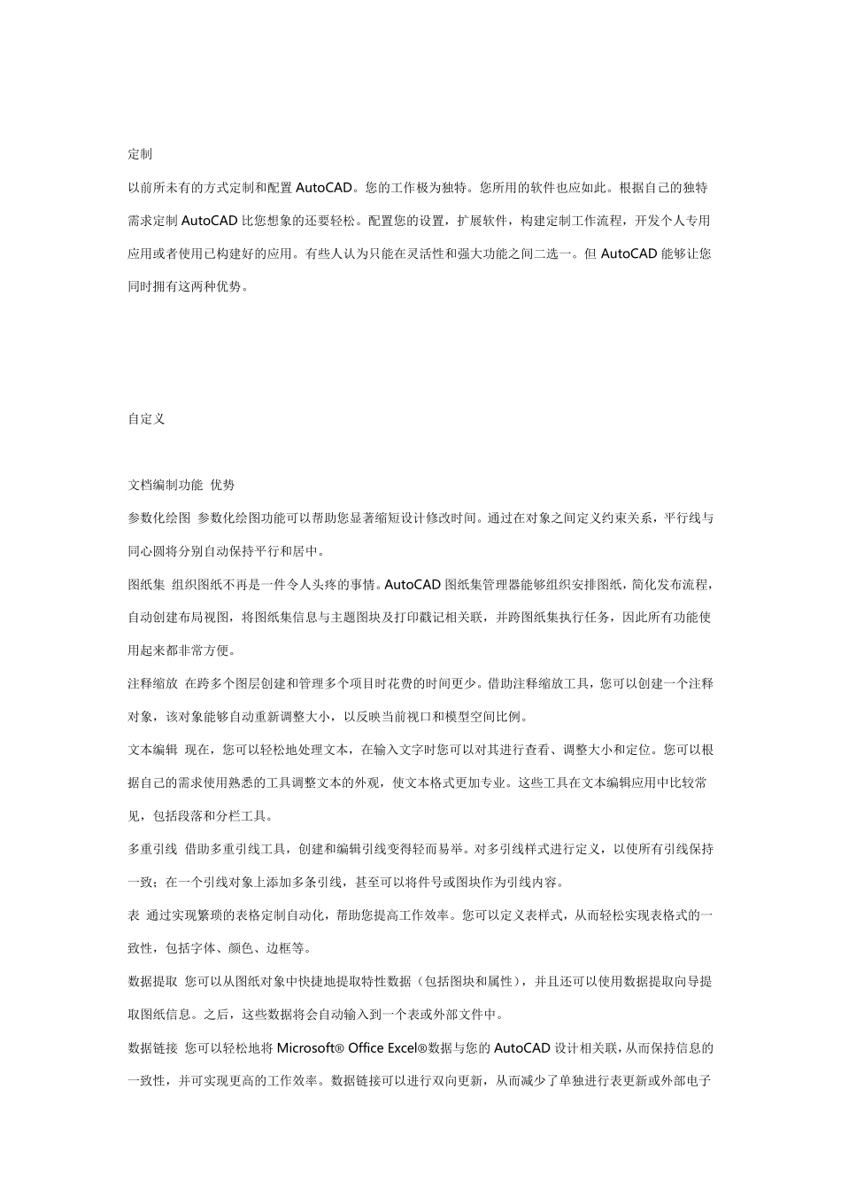 欧特克AutoCAD2010中英文双语版安装说明_第3页