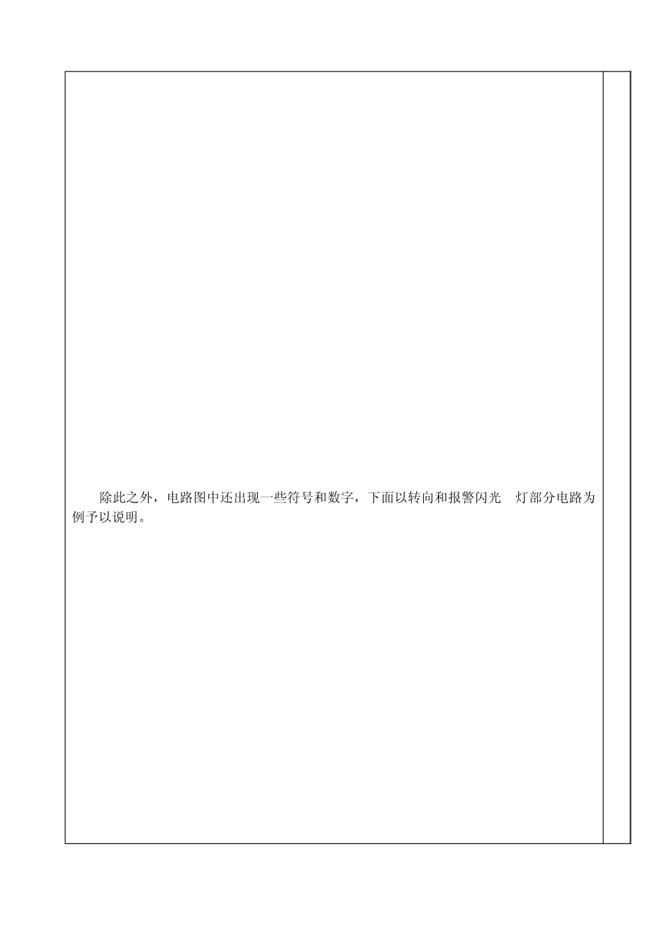 欧盟、美、日各常见电器的电路符号_第3页