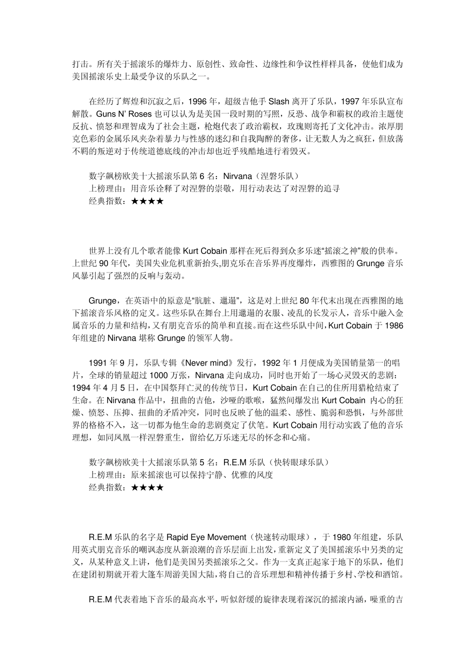 欧美十大摇滚乐队及百首经典歌曲_第3页
