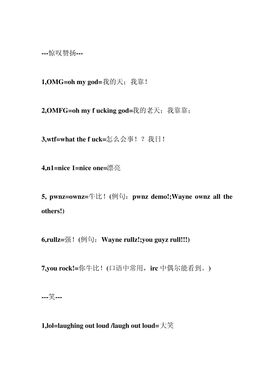 欧美口语聊天常用缩写大全_第2页