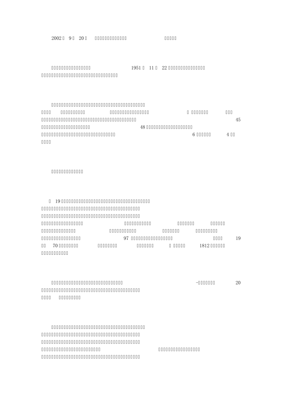 欧美小说情节演化模式(下)(张世君)典藏版_第1页