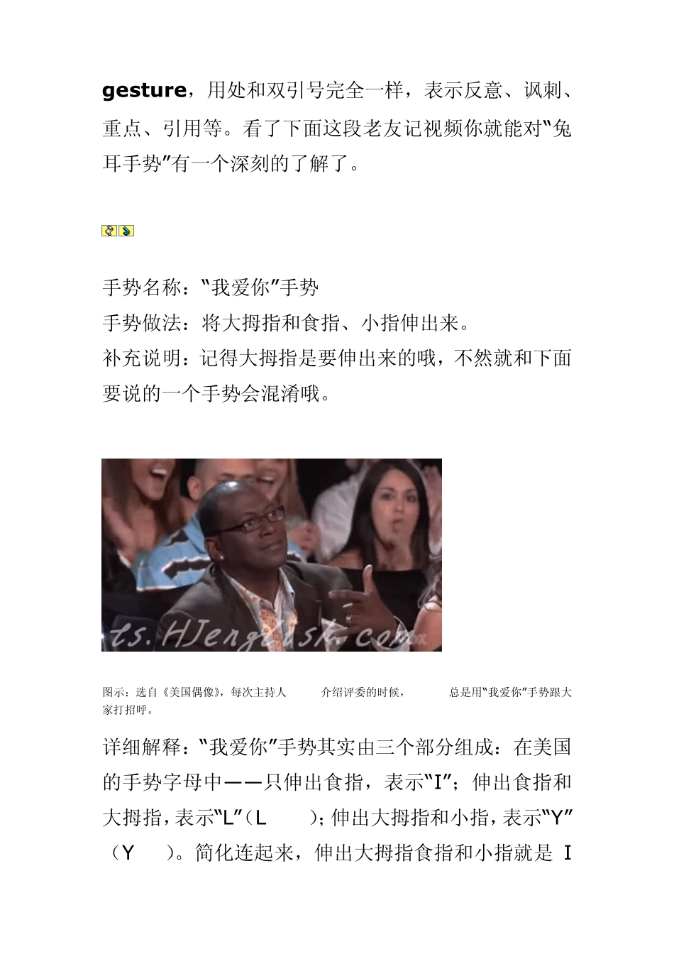 欧美影视中常用的手势详解_第2页