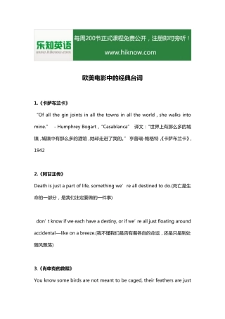 欧美电影中的经典台词
