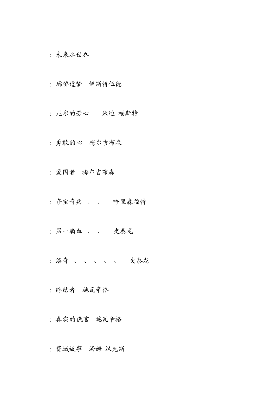 欧美经典电影推荐_第2页